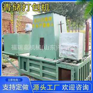 玉米秸秆青储打包机两缸液压压块机秸秆压捆机厂价销售 自走式