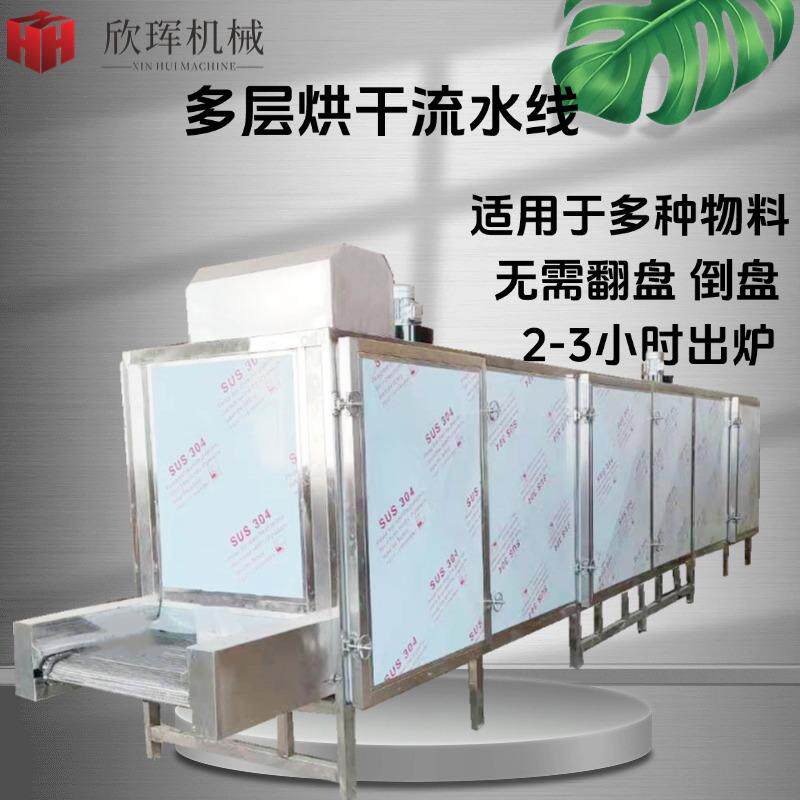 银耳空气能热泵烘干机 智能莲子海蜇粉丝海带烘干房 节能烘箱