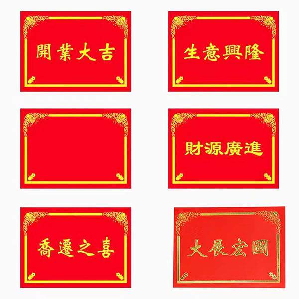 开业大吉生意兴隆花篮卡片乔迁财源大展宏图留言空白卡祝贺大红卡