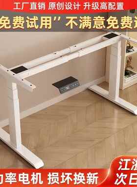 电动升降桌双92北机欧风简现代桌腿约家用办公桌学电习桌架子