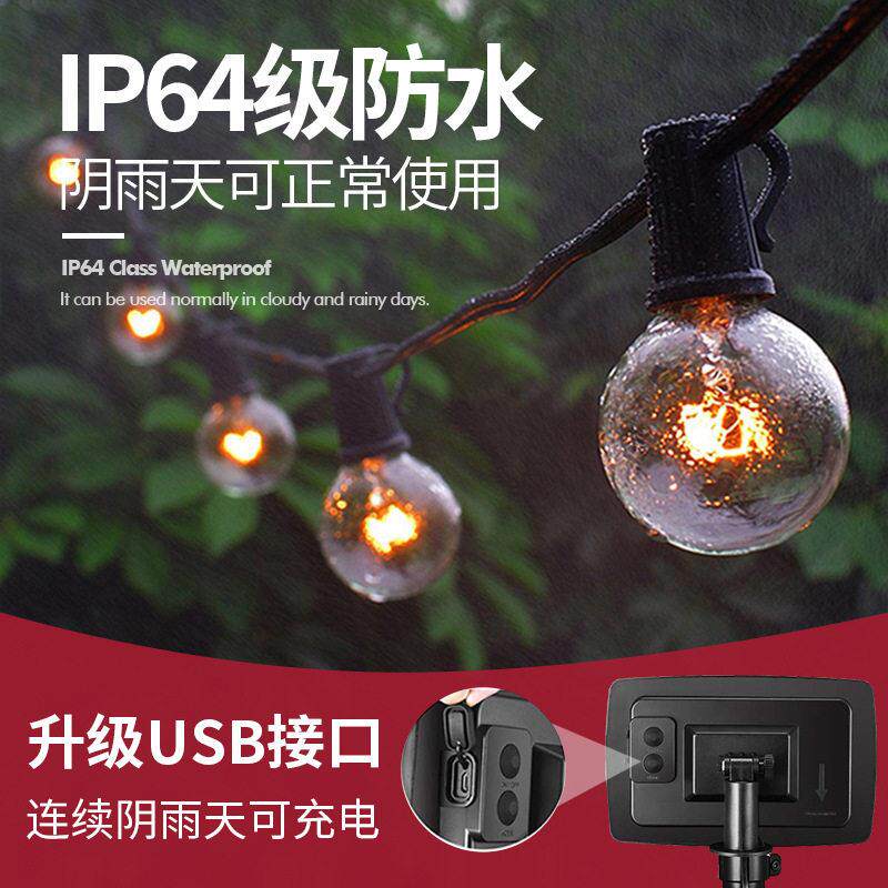 太阳能灯泡户外防水庭院灯家用阳台花园小夜灯露营氛围LED灯串