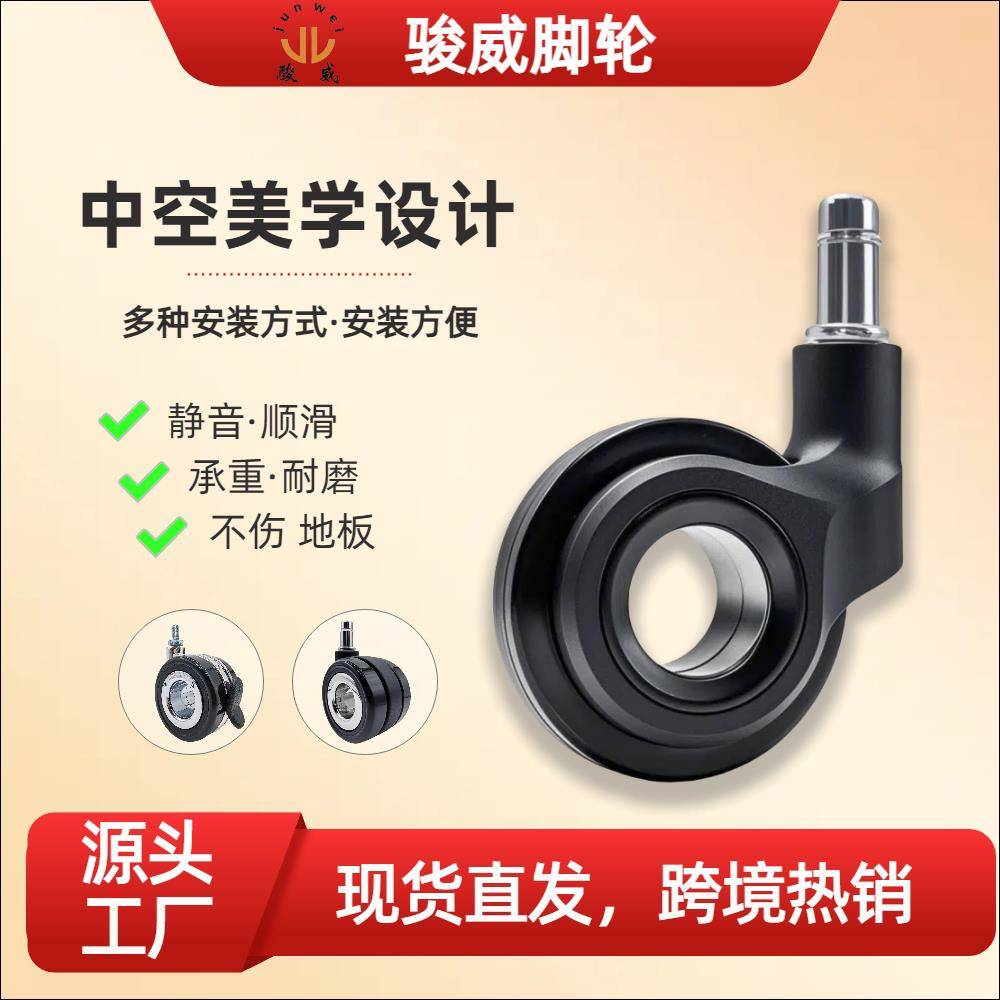 科技万向轮空心轮脚轮 不缠毛发60mm电镀中空轮办公轮滚轮5个包邮