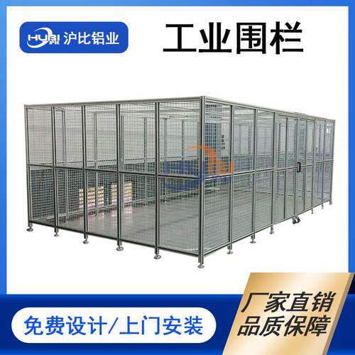 铝型材设备防护栏工厂弧焊房车间洁净房自机器人安全工业围栏隔断