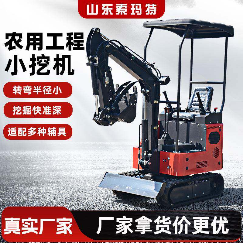 索玛特小型挖掘机家用果园农田大棚多功能小勾机农村开沟用小挖机