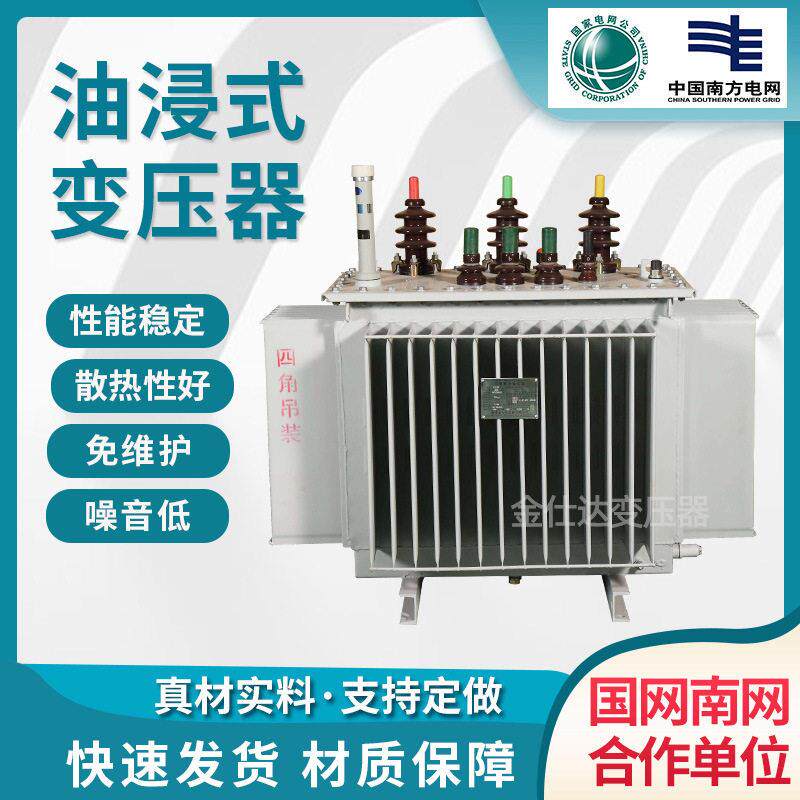 油浸式变压器s11-m-800/10变压器S13-M-20002500KVA油浸式变压器