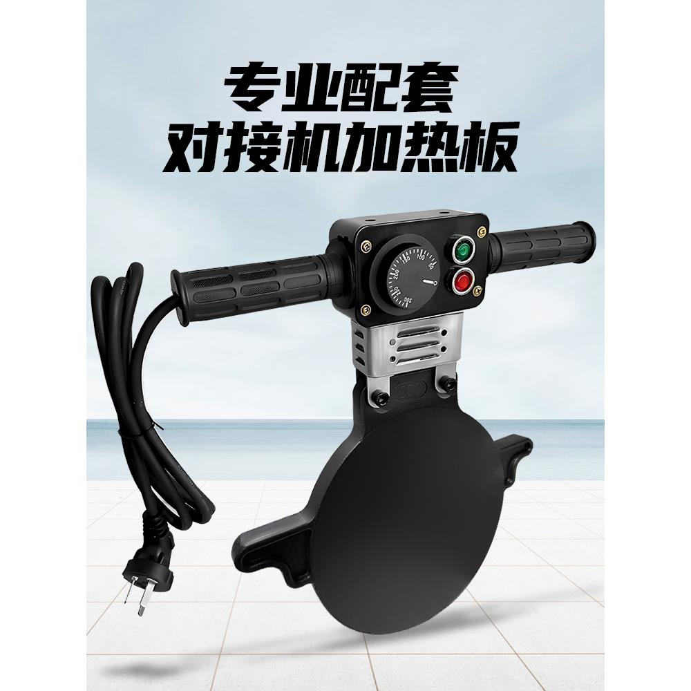 Pe热熔机对焊机加热板热板配件200Pe管手加热板160热熔板315