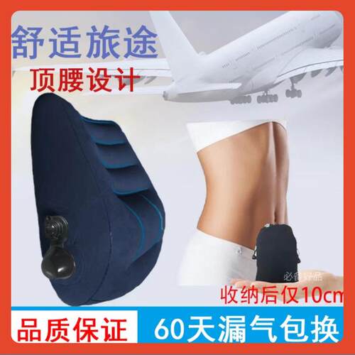 Fh(h(@vb≈充气腰垫压腰靠室护按腰旅行腰枕办途公汽车长飞机靠背