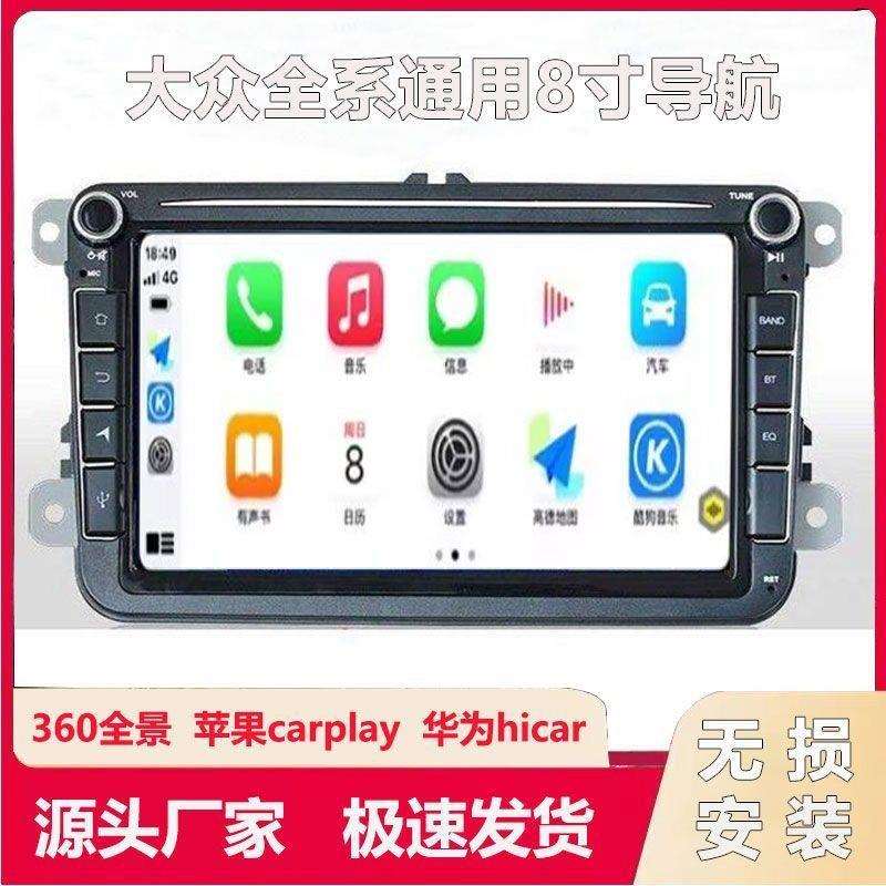 适用大众全系速腾宝来迈腾朗逸帕萨特原厂风格中控carplay一体机