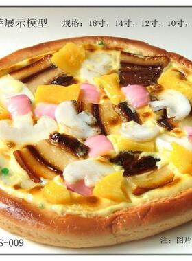 6高款级仿模真8/9/0/1820-492寸披萨PIZZA1型西餐橱窗展示样品菜