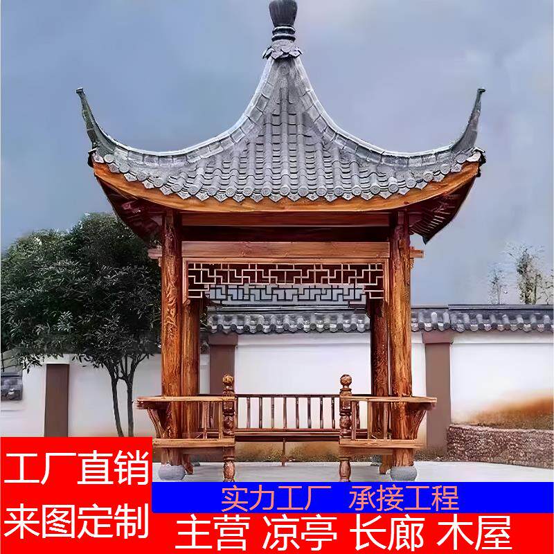 定制防腐木古建四角凉亭别墅彷古木屋户外庭院六角亭实木八角亭子