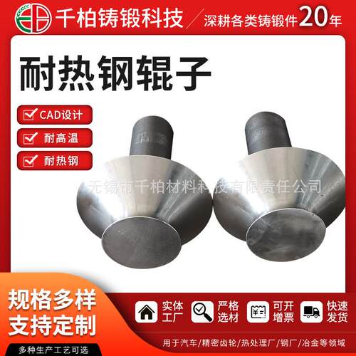 厂家供应1.4837ASTMA297HH钢线炉膛进气辊耐热钢辊子