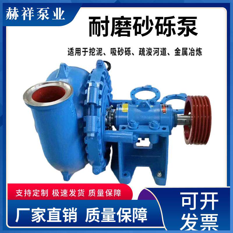 砂砾泵卧式矿用船用大型卧式耐磨抽颗粒鹅卵石抽沙采砂吸砂渣浆泵