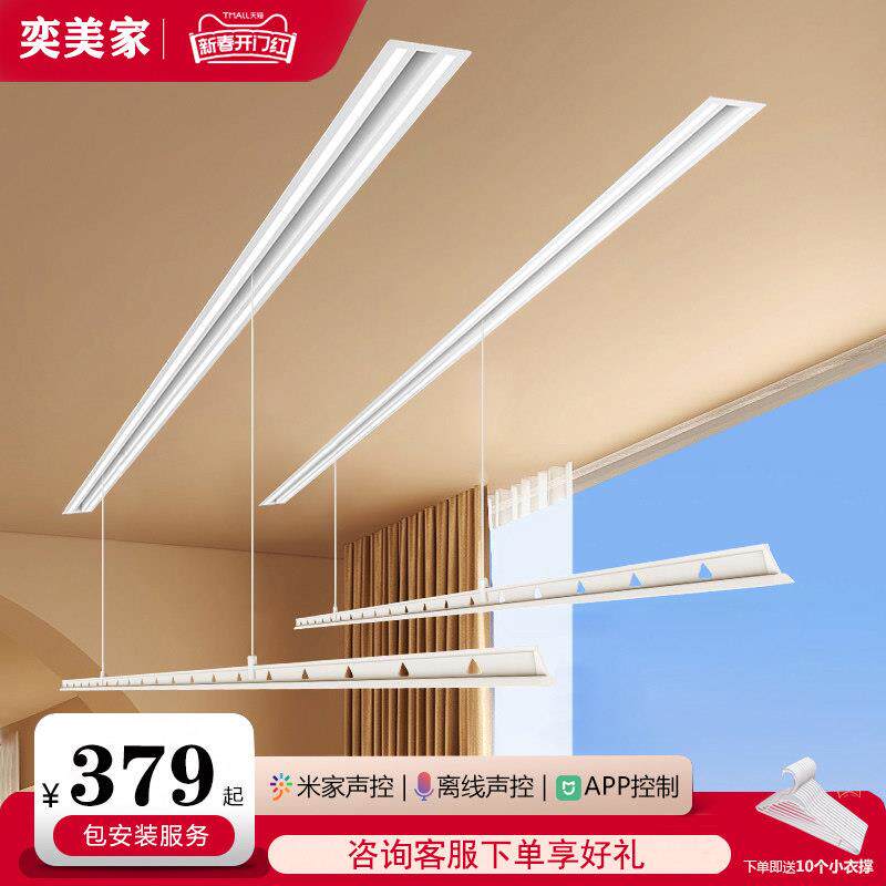 隐形电动晒衣架阳台内嵌入式暗隐藏家用智能升降自动遥控晾晒杆机