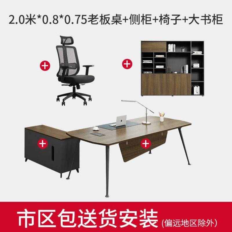 歐木簡OUMJIAN桌辦公桌簡約現(xiàn)代總裁辦公桌椅組合班臺主