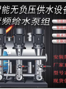 无负压给水设备管网叠压二次给水系统高层楼宇小区增压供水设备