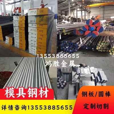 45#钢板4cr13模具钢2311 Q235铁板738h SKH-9 cr12圆棒440C精光板
