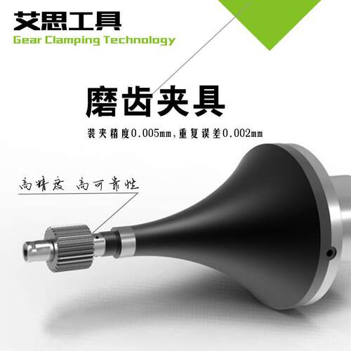 KAPP机床行星齿轮磨齿工装夹具小模数齿轮快换液压装夹精度0.003