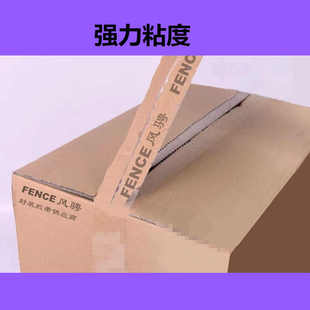 胶带批发大卷透明高粘度强力黄色防水整箱优质高级大容量封箱封口