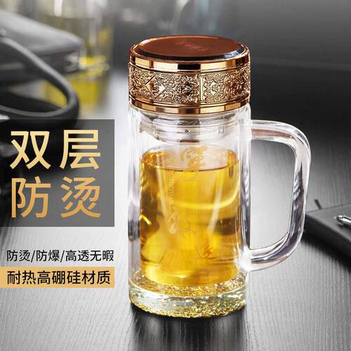 带把泡茶杯男办公水杯茶水分离双层玻璃杯隔热防烫杯子女家用可携