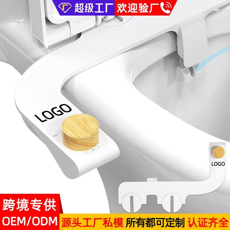 跨境超薄不用电洁身器双喷头臀部清洗屁股神器pp会外阴冲洗妇洗器