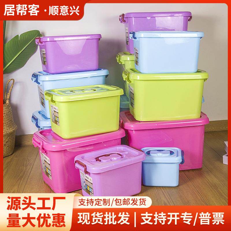 包邮塑料透明储物箱大号收纳箱家用小号玩具收纳盒衣服杂物整理箱