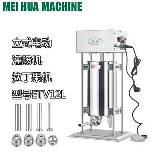 美华不锈钢灌肠机拉丁果自动肉制品碎肉机商用电动家用灌香腊肠机