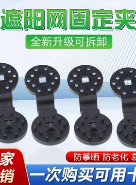 Shade net fixing clips, sun protection net garden clips, gre