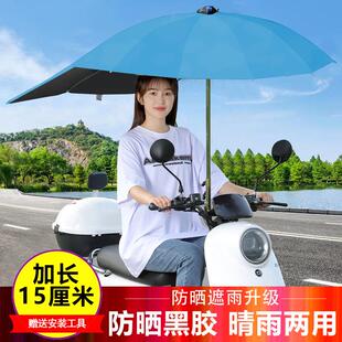 2024电动车雨棚新款可拆卸车棚电瓶车雨篷摩托车挡风罩防雨遮阳伞