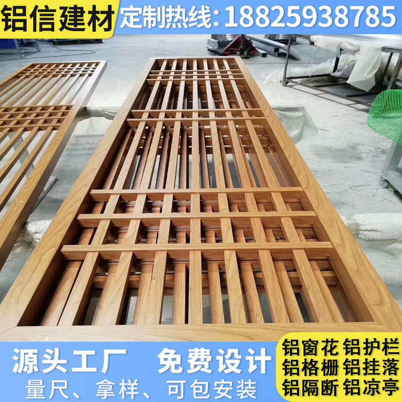 中式铝合金格栅屏风 仿古仿木纹铝格栅 装饰造型铝隔断定制厂家