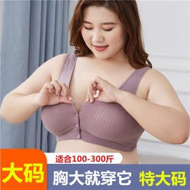 大码哺乳内衣200斤大罩杯，大胸背心式产后胸罩，喂奶孕妇纯棉文胸薄