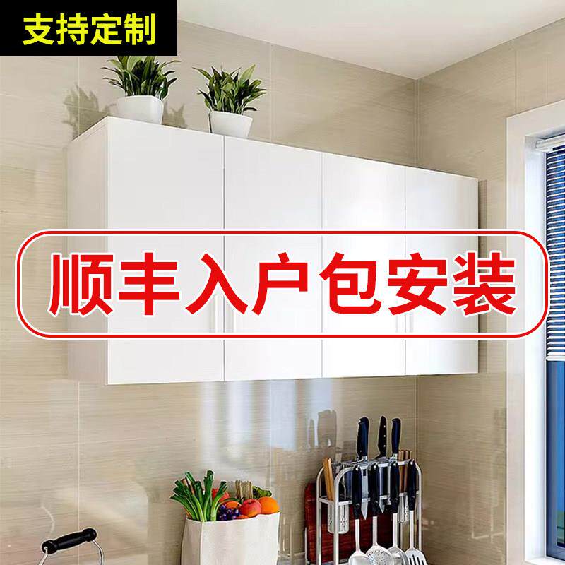 厨房吊柜橱柜储物柜阳台包安装置物柜卧室衣柜顶柜定制壁挂柜墙柜