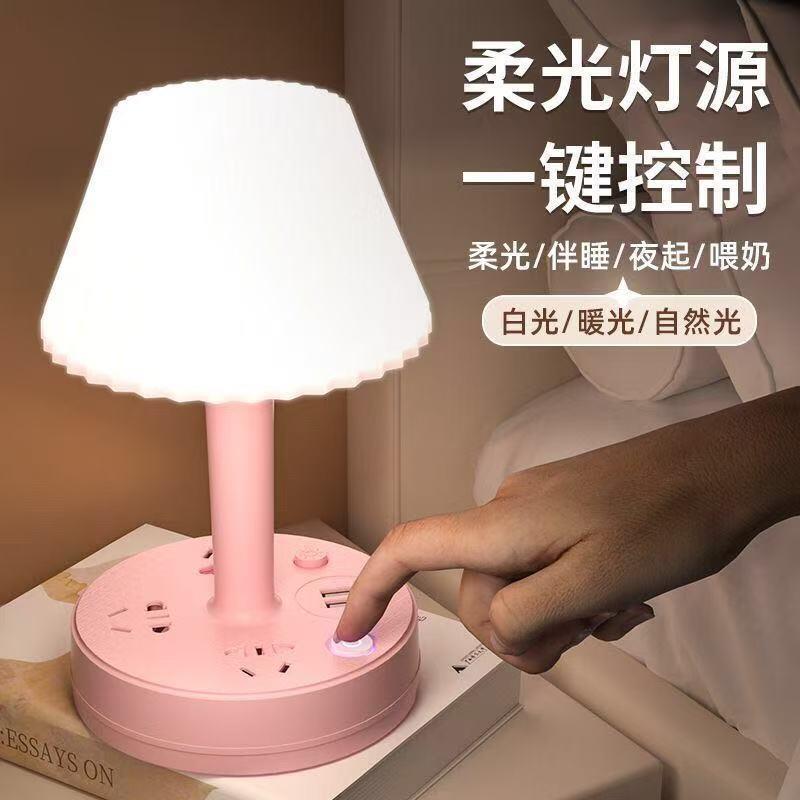 德国插座台灯一体多功能床头灯USB充电护眼睡眠灯家用卧室小夜灯