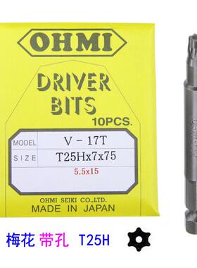 OHMI梅花空心批头V-17T T25Hx7x75 /100 T27H T30H T40H T45HT50H
