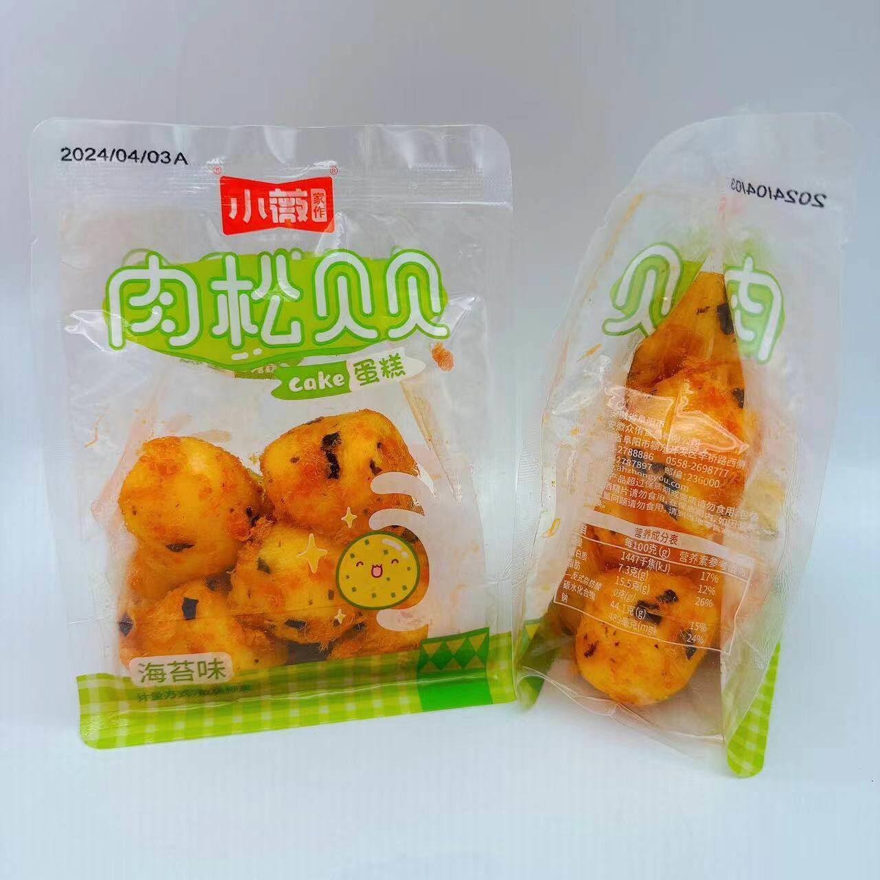小薇家作肉松贝贝海苔味蛋糕原味肉松蛋糕儿童喜爱休闲小圆蛋糕