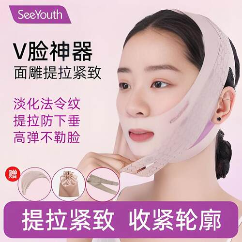 脸部提拉紧致神器V脸面罩法令纹双下巴睡眠面部提升面雕瘦脸绷带