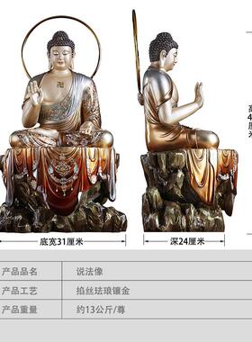 高档台湾雕释释迦牟佛像铜铜像铜雕贴金如来佛摆件迦摩尼佛像说尼