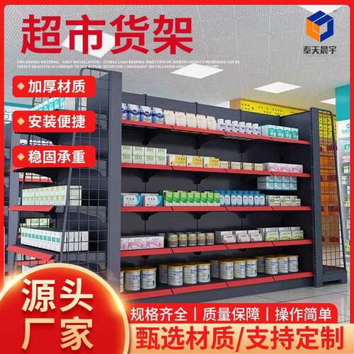 超市货架展示架便利店小卖部商场货架商店多层单双面洞洞板置物板