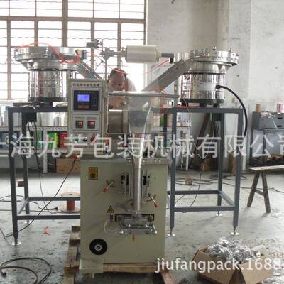 螺丝螺帽包装机辐条帽包装机可以计数的螺丝包装机