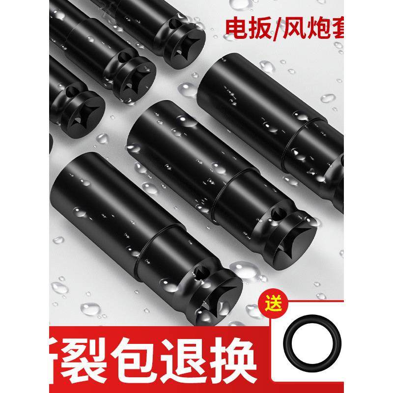 1/2加长加厚电板手气动套筒黑风动套筒头高强度锂电电动六角套筒,五金/工具,6角套筒,淘宝优惠券,粉丝福利购,淘宝优惠卷