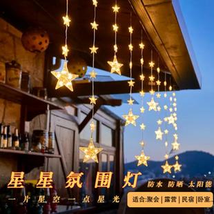 星星氛围灯ED彩灯红民宿酒店网别LYGG墅装 饰灯节日灯阳能节太能灯