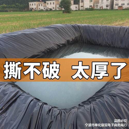 鱼塘防渗膜水产养殖帆布存储蓄水池鱼池专用防水布池加厚塑料油布