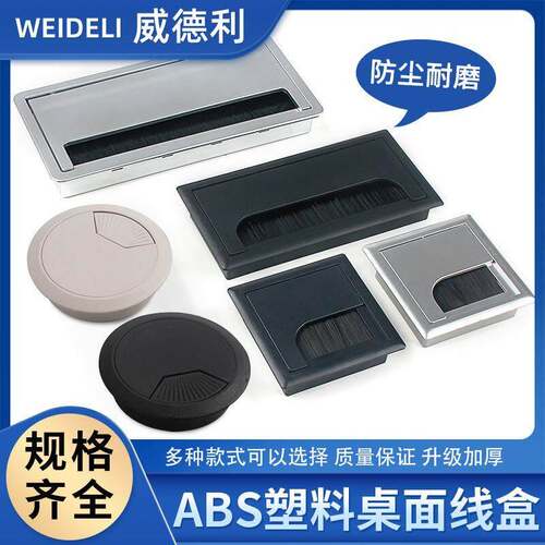 办公桌穿理线盒电脑桌面线孔盖塑料穿理线盒60mm过理线盒孔盖板
