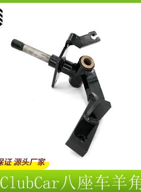 高尔夫球车观光车L4L6L8座车羊角OE#1071702/10717402