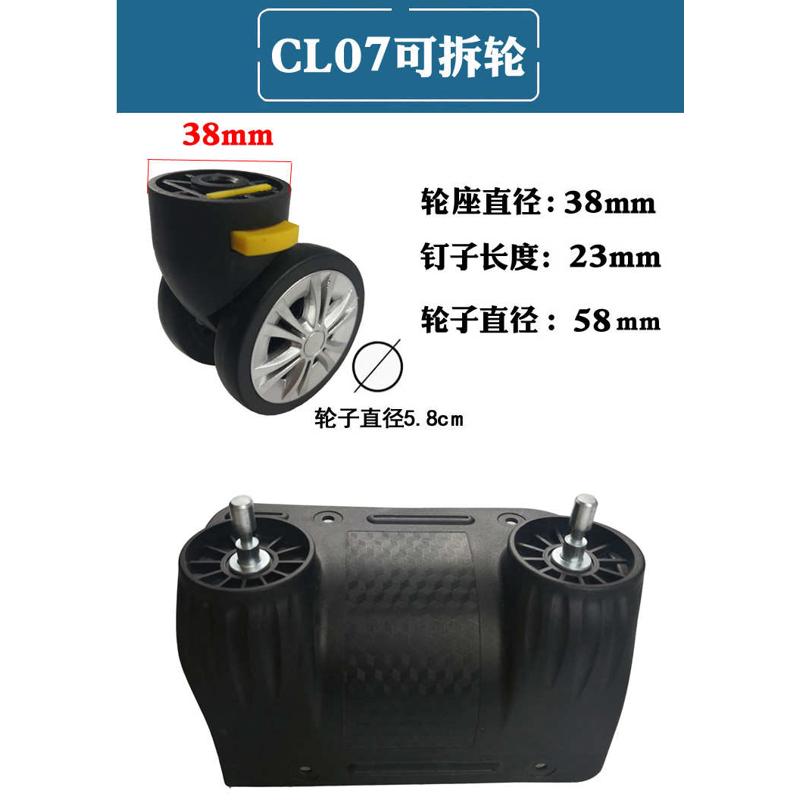 行李箱轮子替换拉杆箱万向轮旅行箱化妆箱轮子配件密码箱轱辘轮07