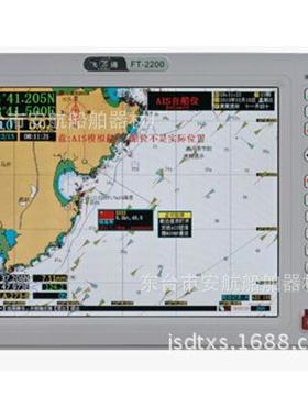 FT-2200救生艇游艇AIS避碰仪 B级自动识别系统船载设备(12.1寸)