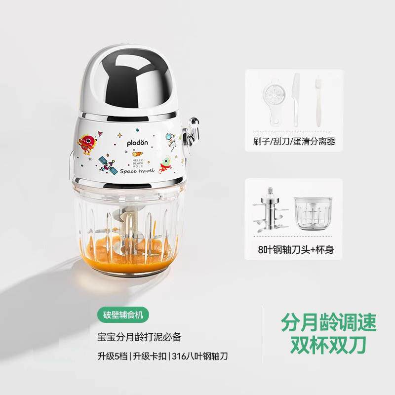 新款德工国辅食机壁婴宝宝料理机小型多功儿能破机打泥搅拌研磨器