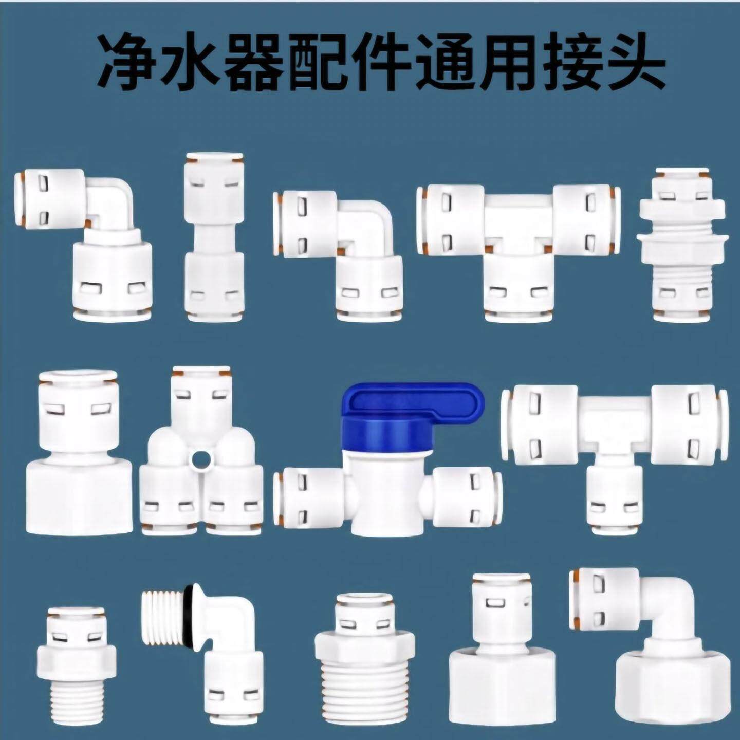 过滤器进水三通球阀饮水机配件接头净水器通用4分转3/2分弯头三通