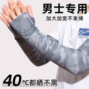 防晒袖套套指冰丝男士大码防紫外线加长护臂开车手套冰袖冰袖男