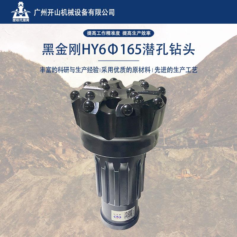 165mm潜孔球齿钻头配6寸冲击器工程矿山凿岩高效率寿命长耐