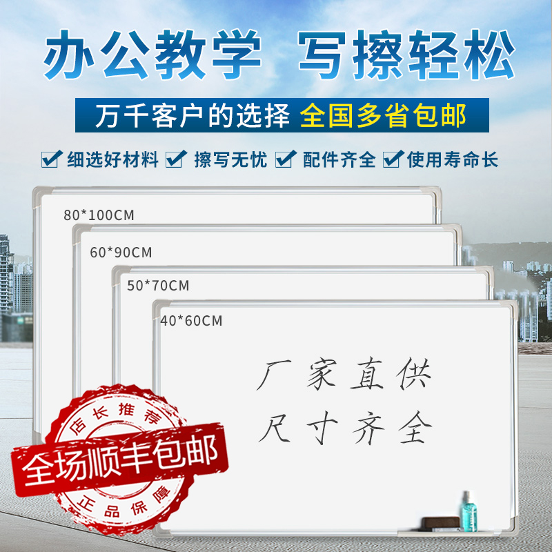 挂式白板双面磁性办公书写壁挂单面大白板黑板墙教学家用儿童涂鸦